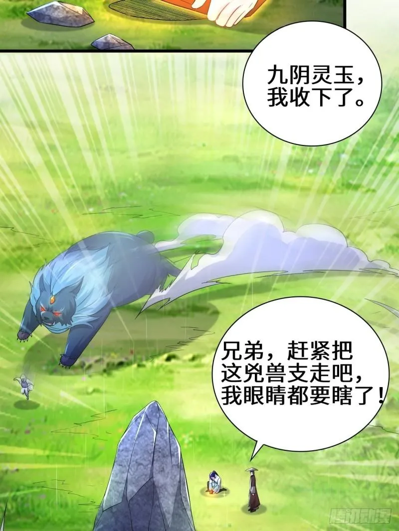 天神山 第47页