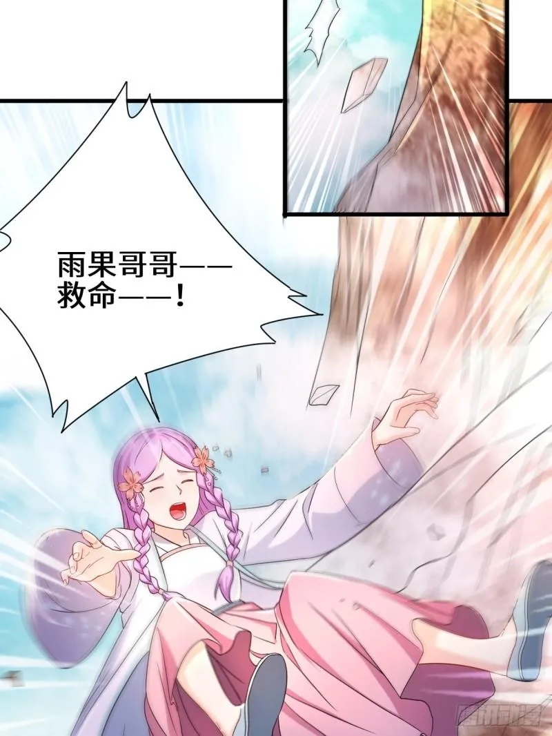 祸水东引 第26页