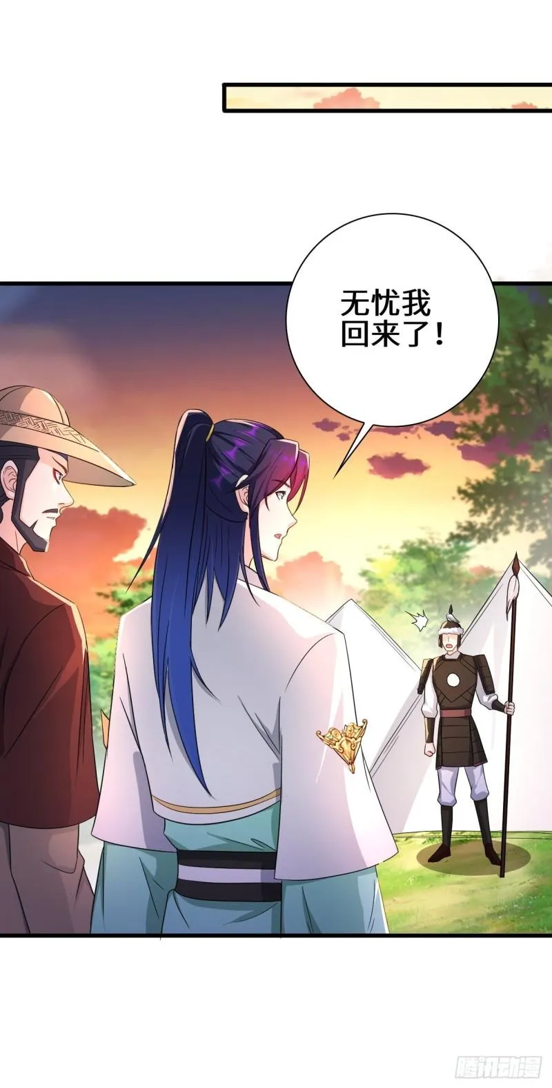 祸水东引 第28页