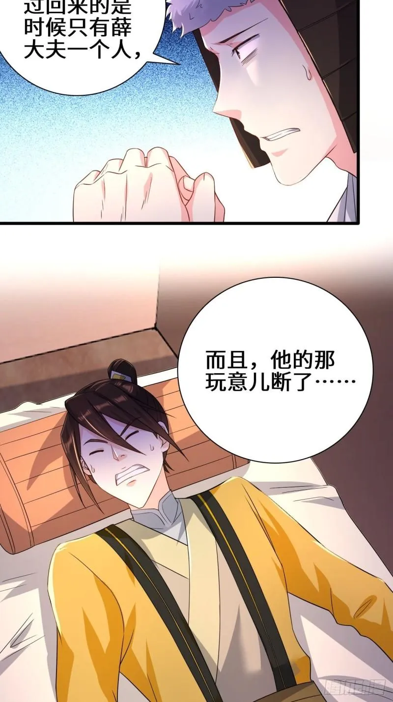 祸水东引 第30页
