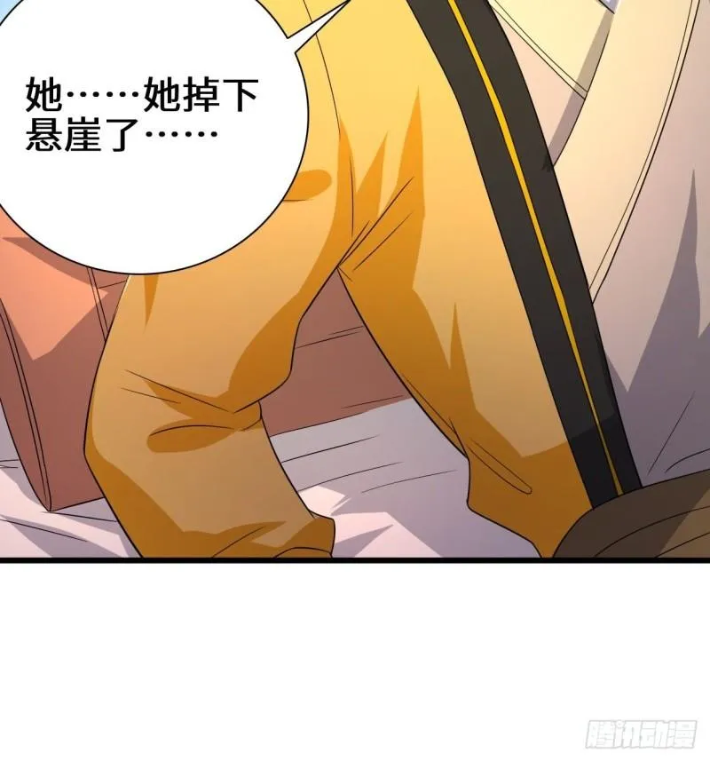 祸水东引 第35页