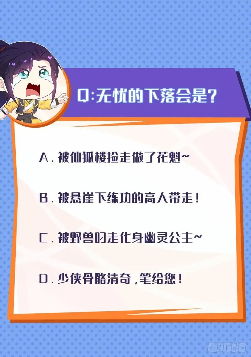 祸水东引 第36页