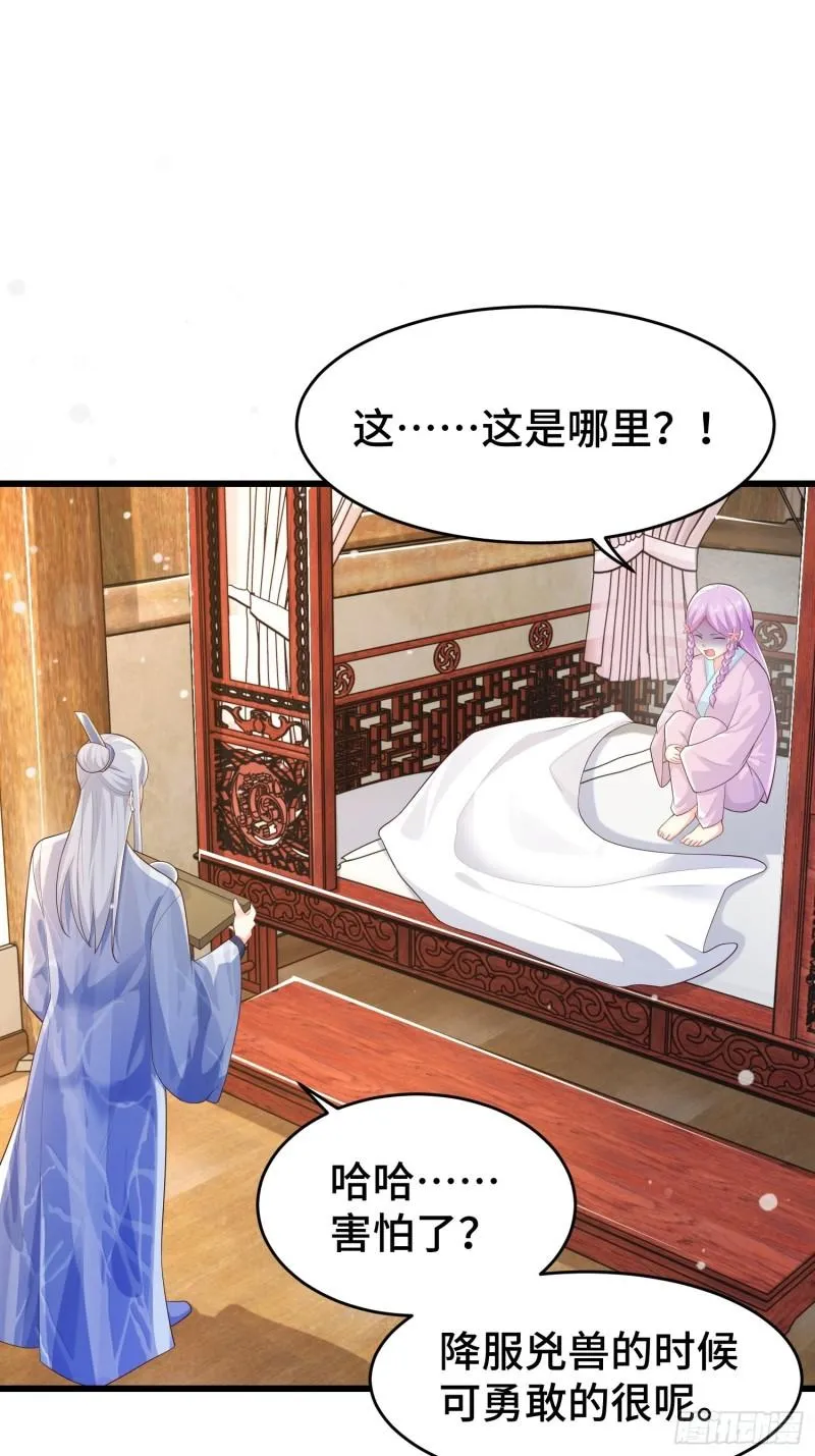 寻找无忧 第8页