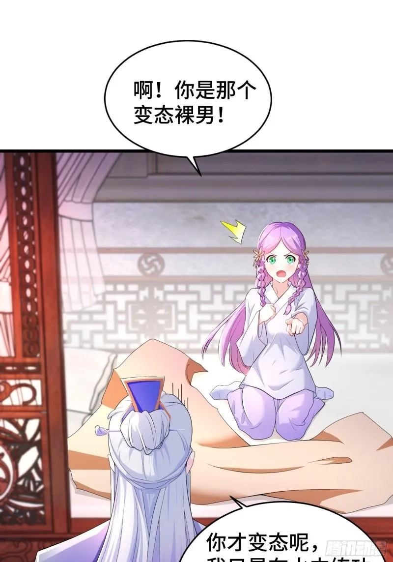 寻找无忧 第20页