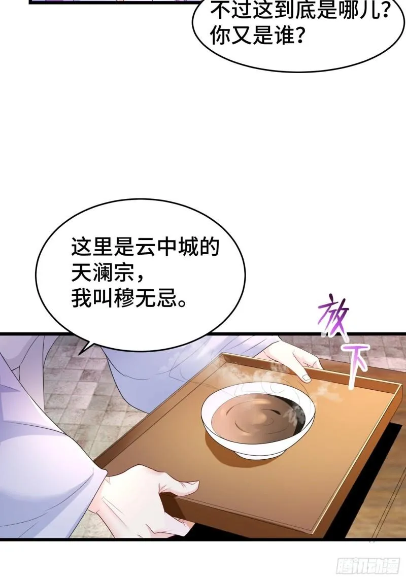 寻找无忧 第22页