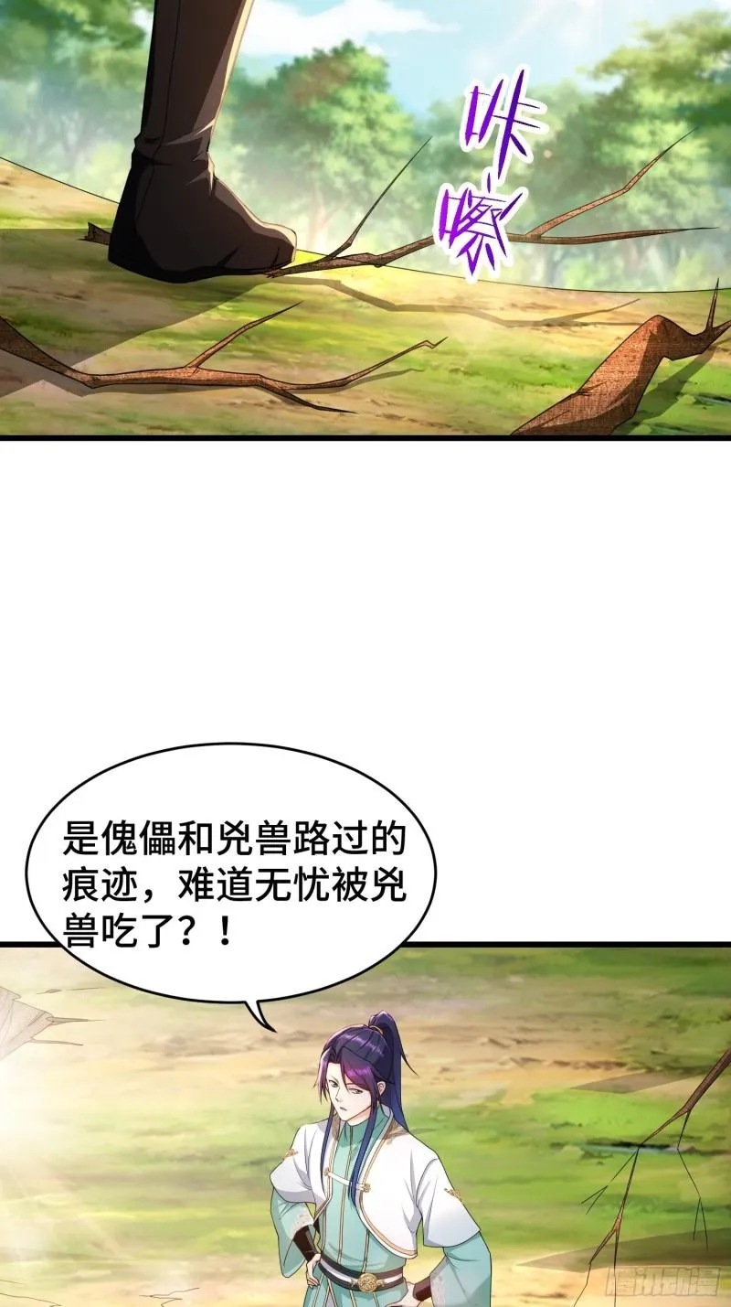 寻找无忧 第26页