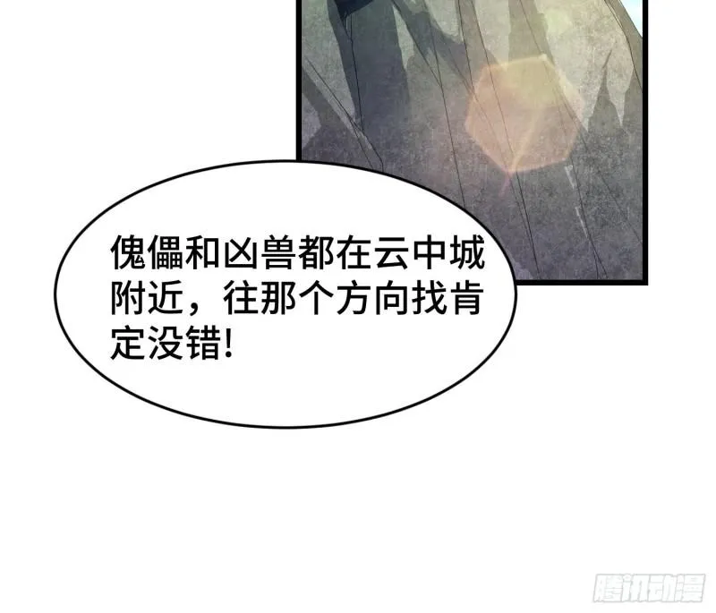 寻找无忧 第29页