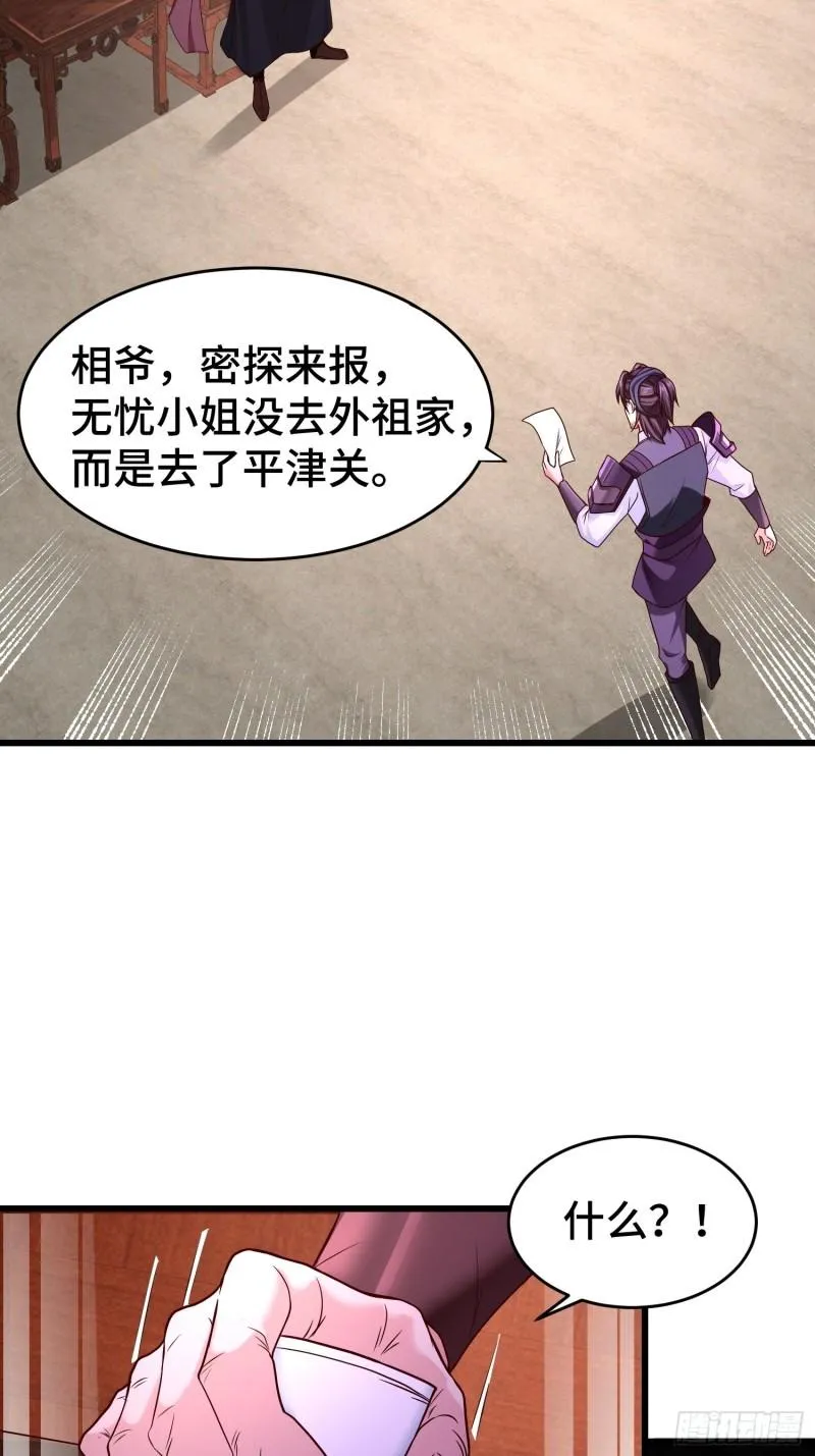 寻找无忧 第32页