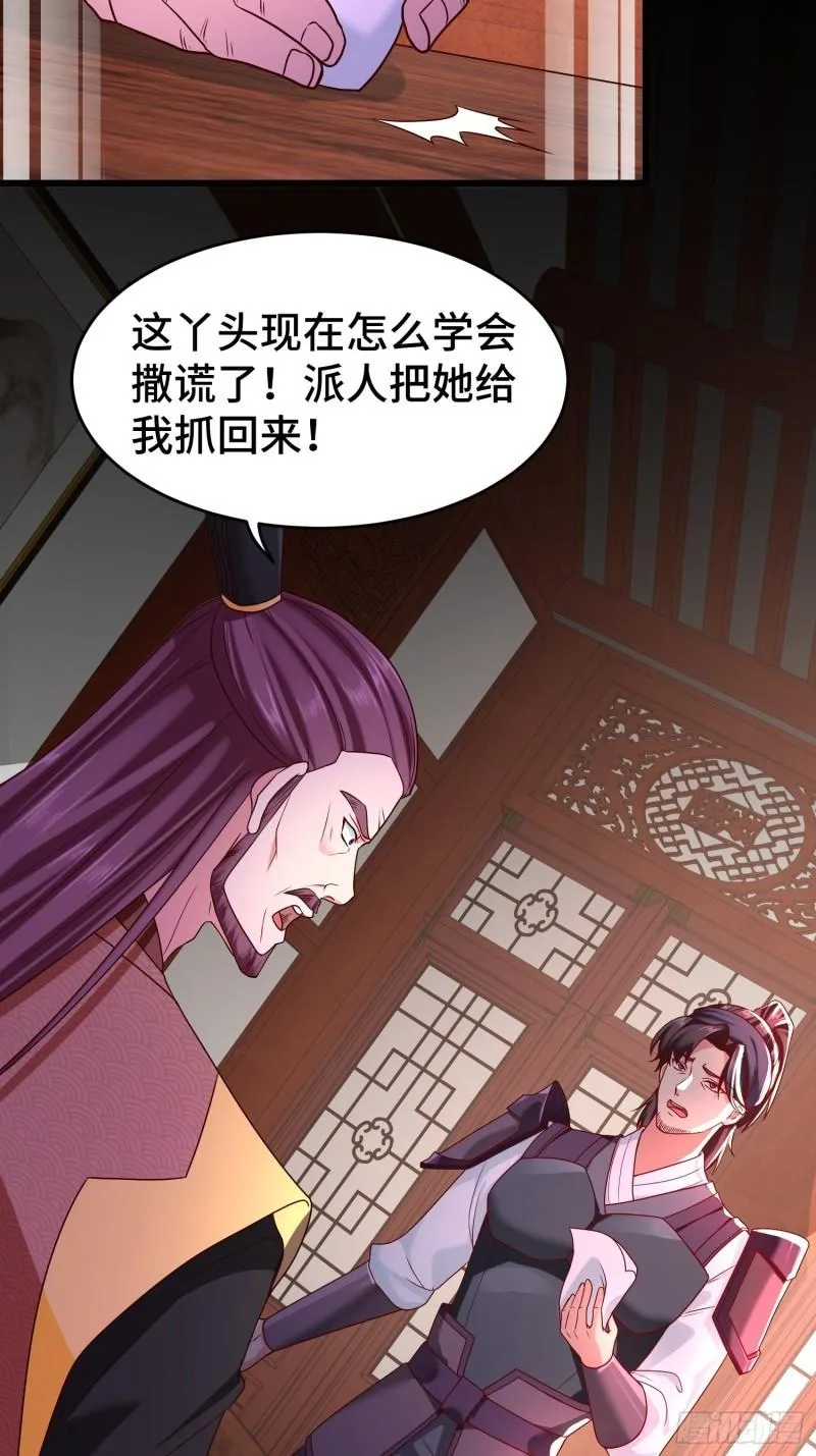 寻找无忧 第33页