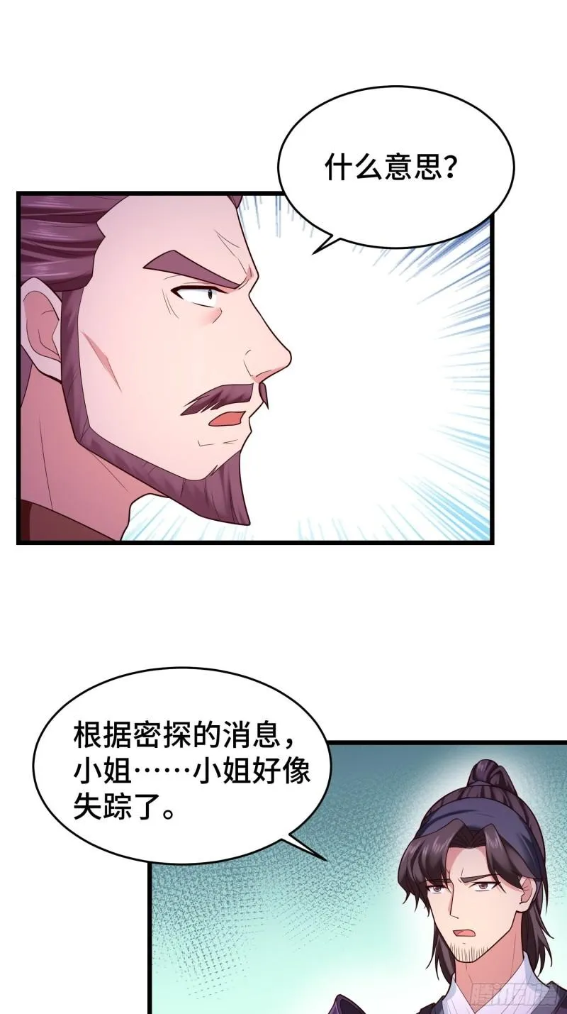 寻找无忧 第35页