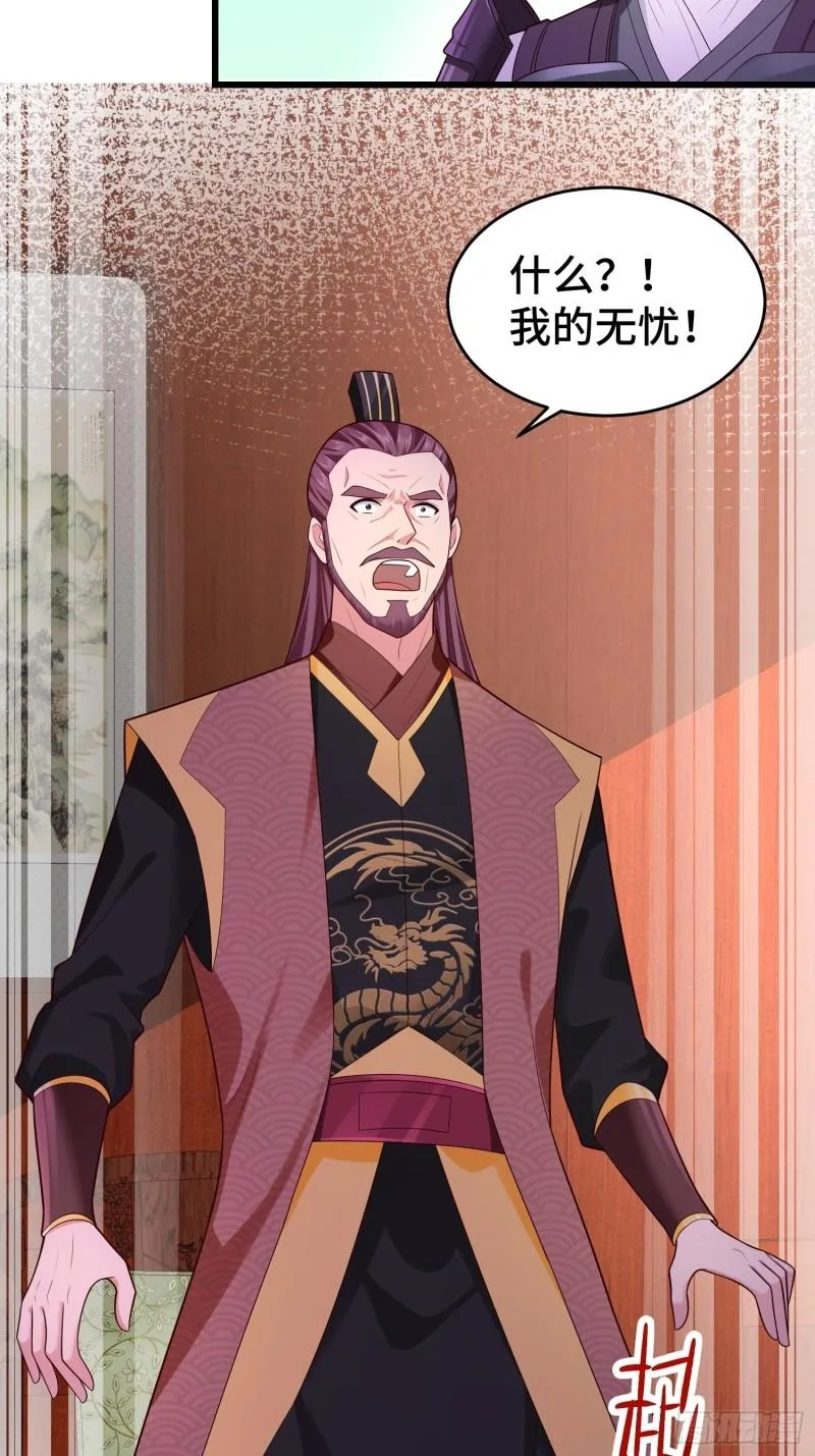 寻找无忧 第36页
