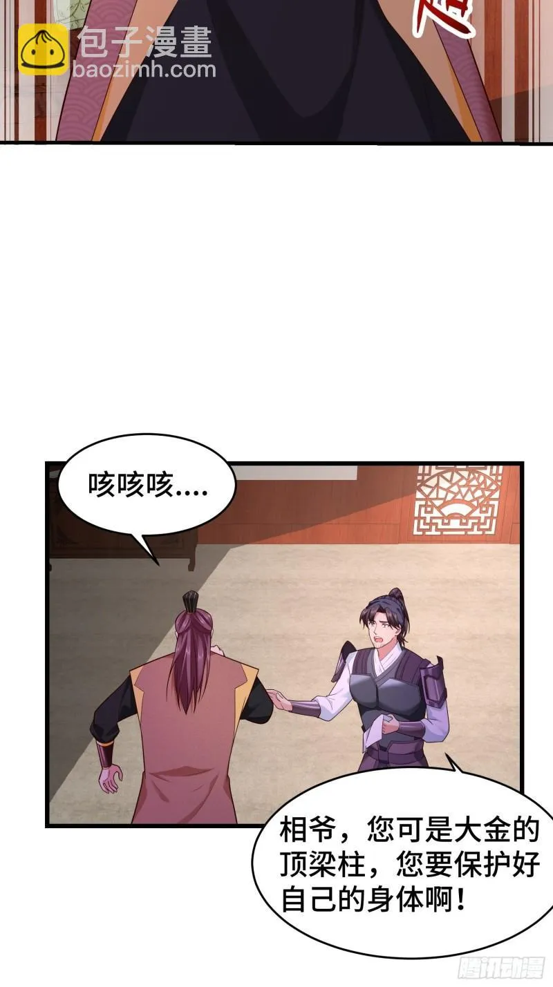 寻找无忧 第37页