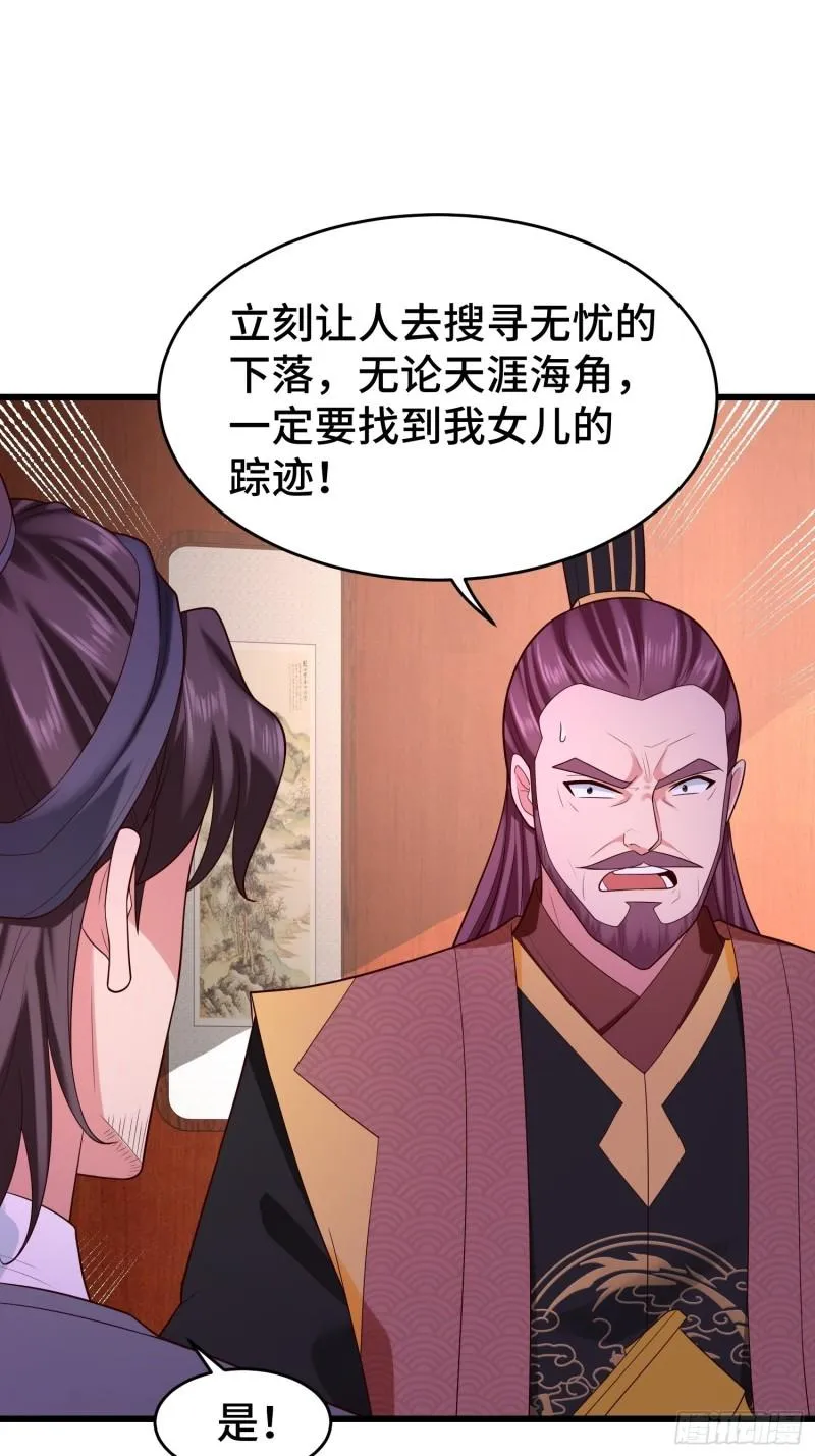 寻找无忧 第38页