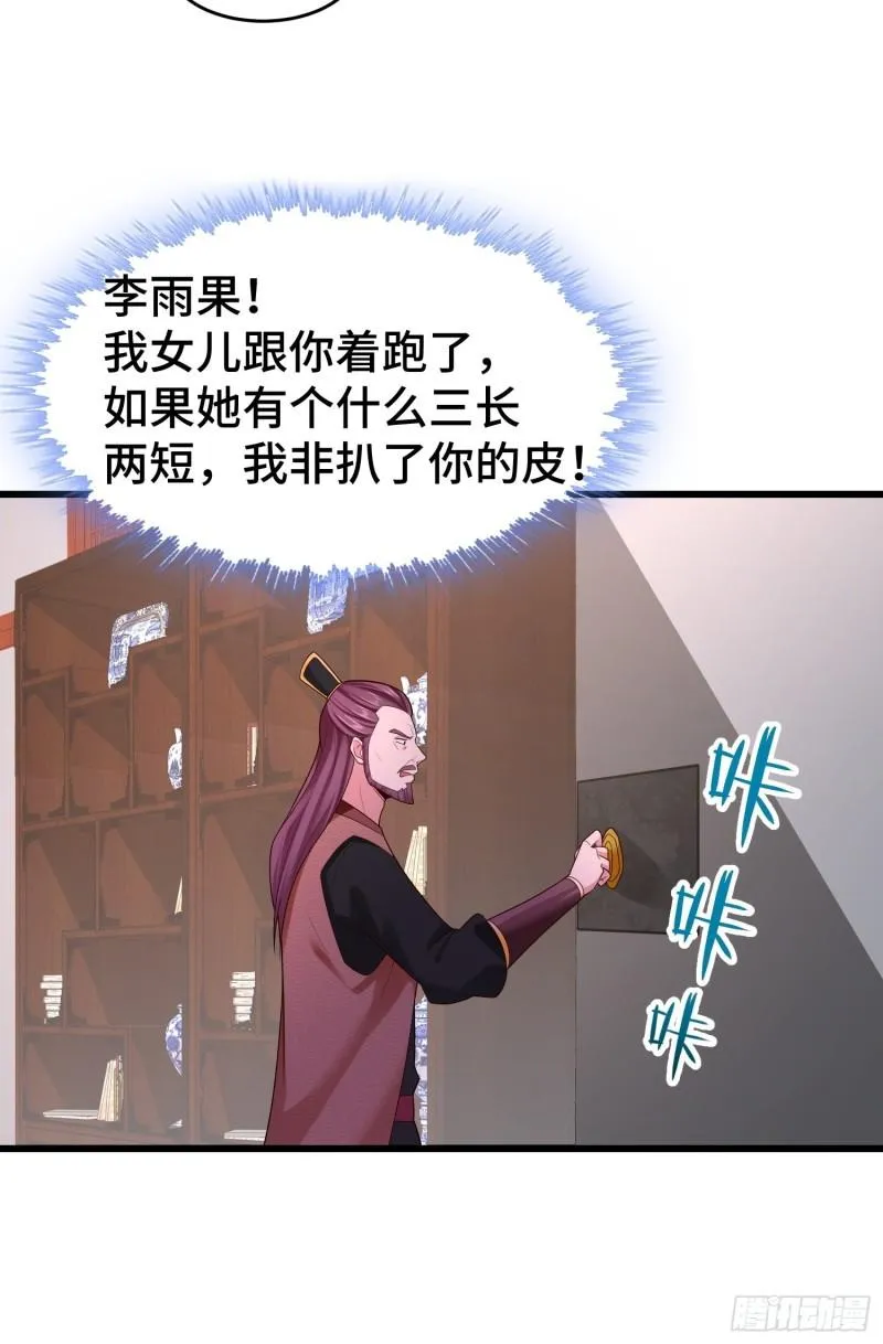 寻找无忧 第39页