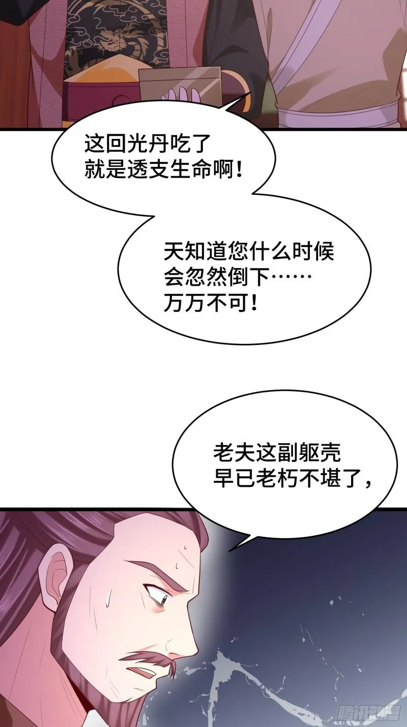 寻找无忧 第42页