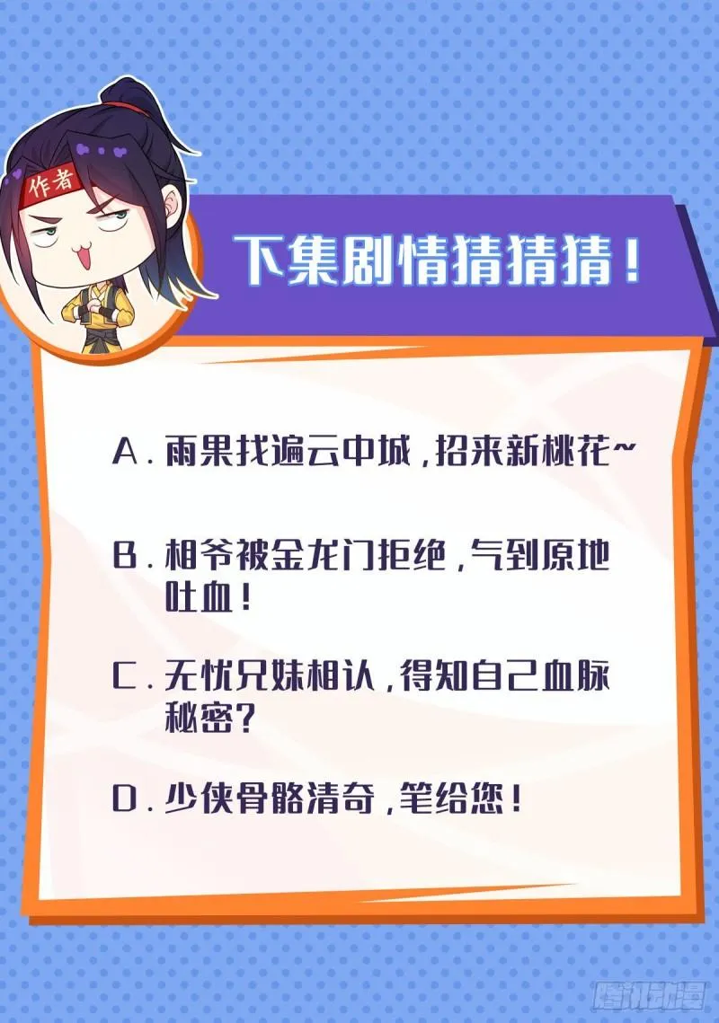 寻找无忧 第45页