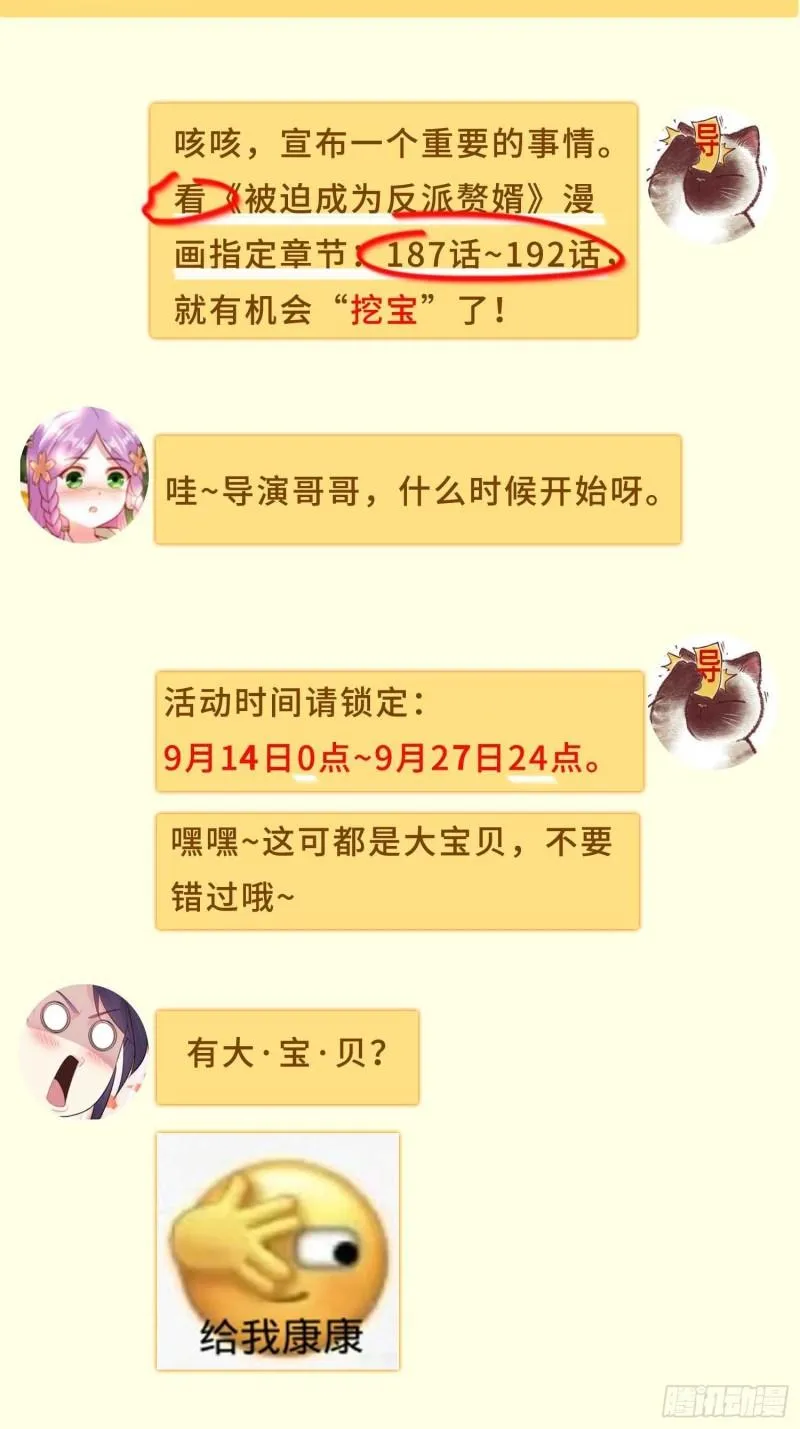 寻找无忧 第47页