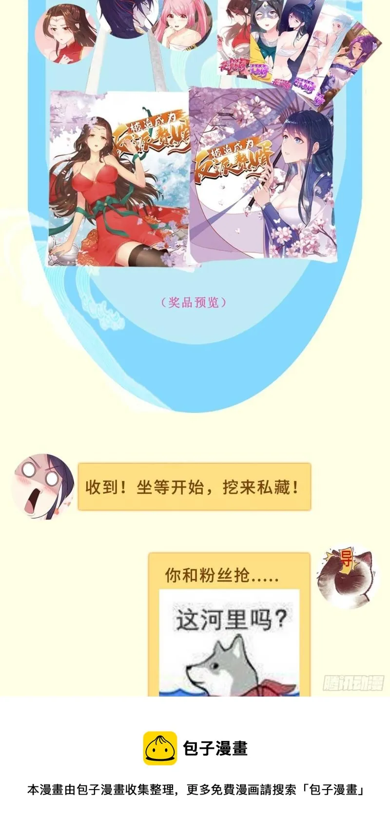 寻找无忧 第50页