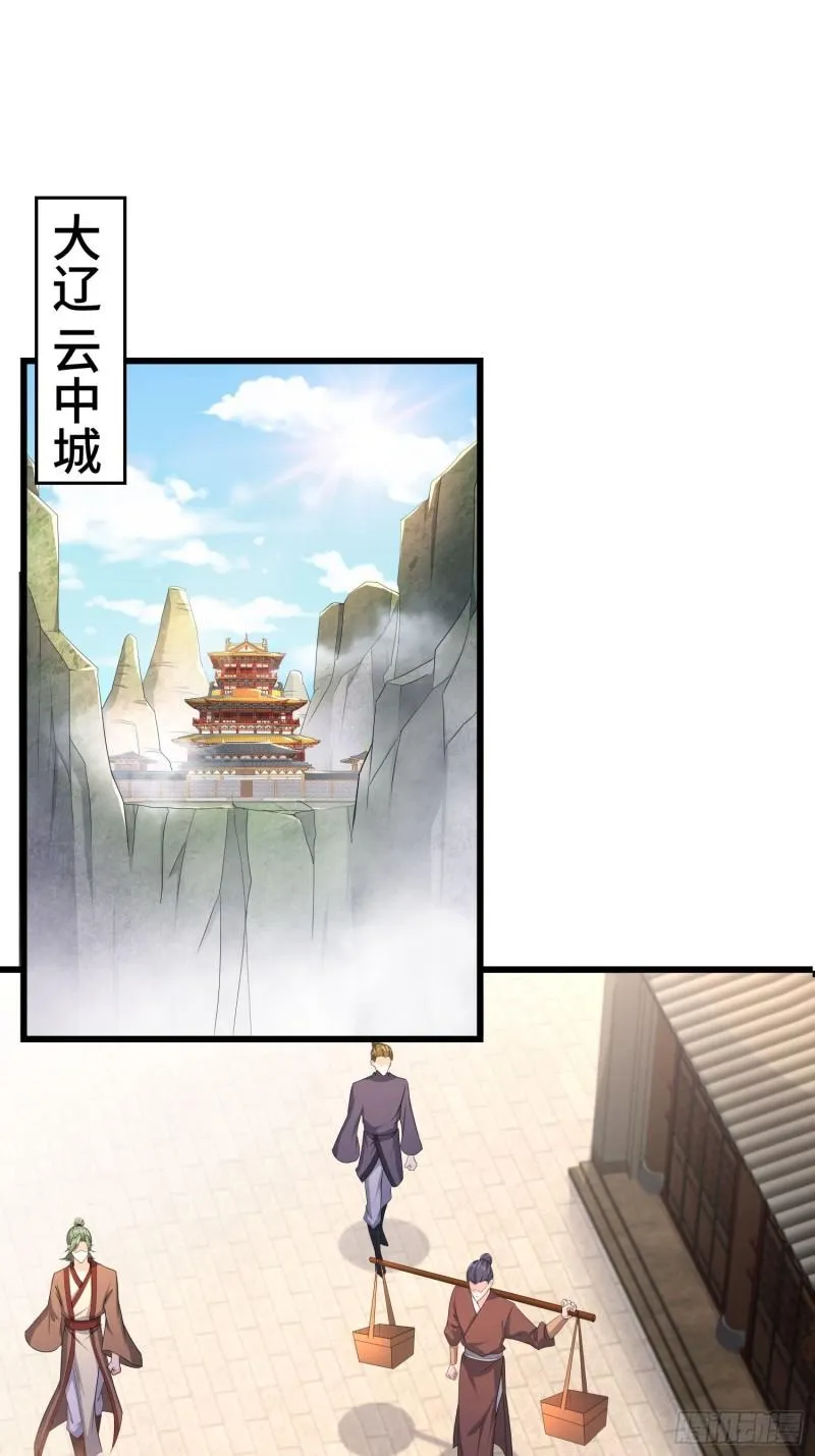 听风阁富婆？ 第3页