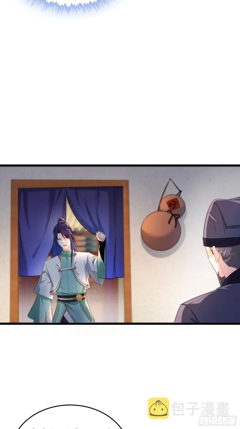 听风阁富婆？ 第5页