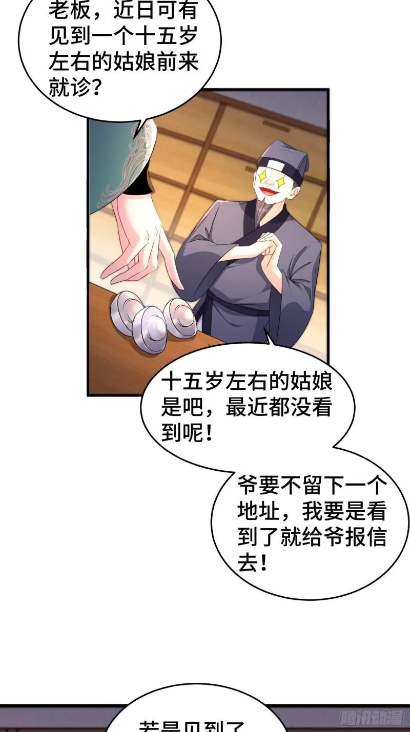 听风阁富婆？ 第6页