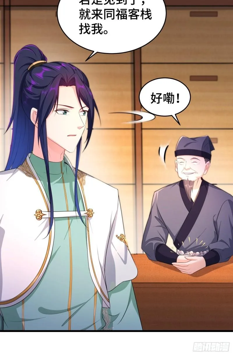 听风阁富婆？ 第7页