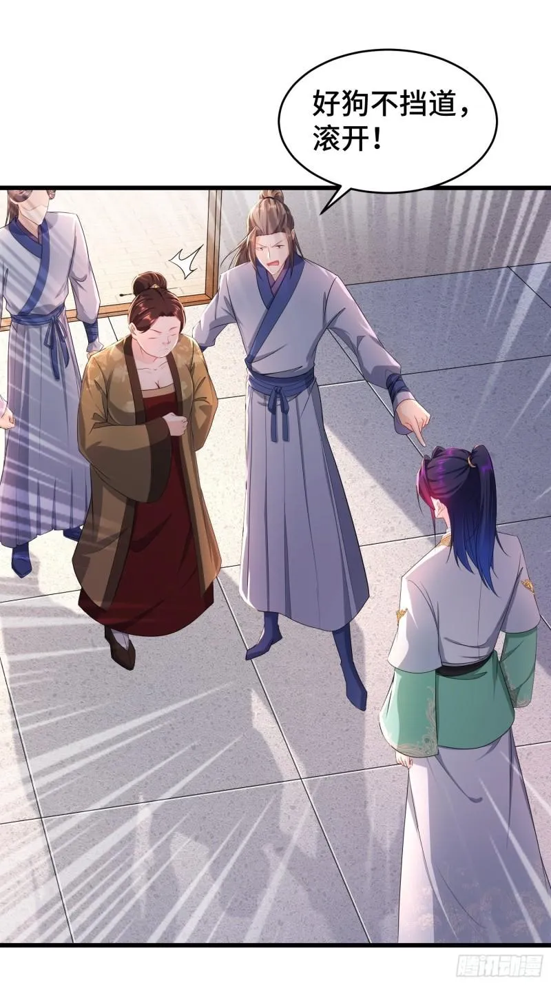 听风阁富婆？ 第8页