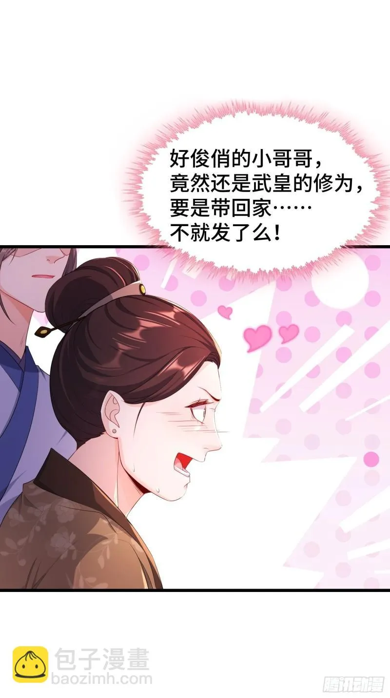 听风阁富婆？ 第9页