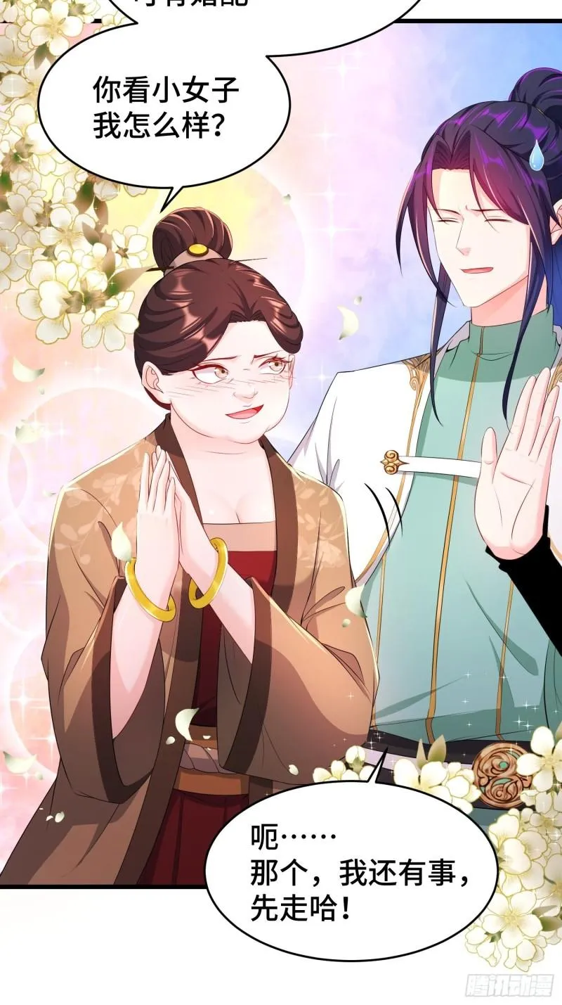 听风阁富婆？ 第11页