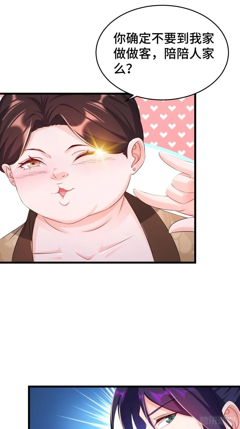 听风阁富婆？ 第14页
