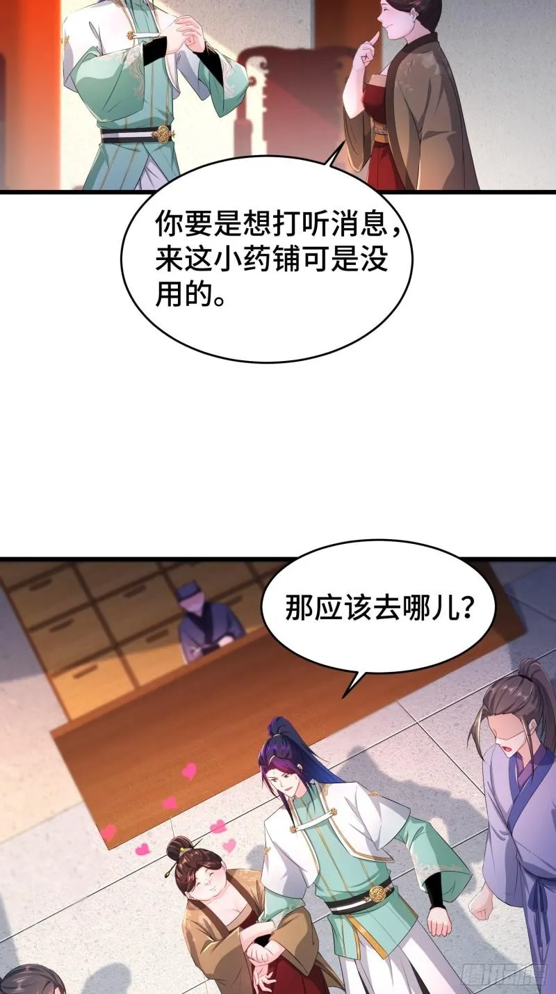 听风阁富婆？ 第16页