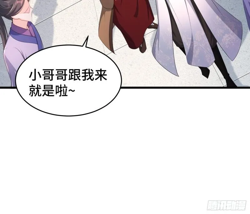 听风阁富婆？ 第17页