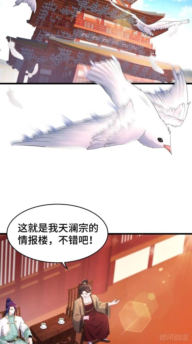 听风阁富婆？ 第19页