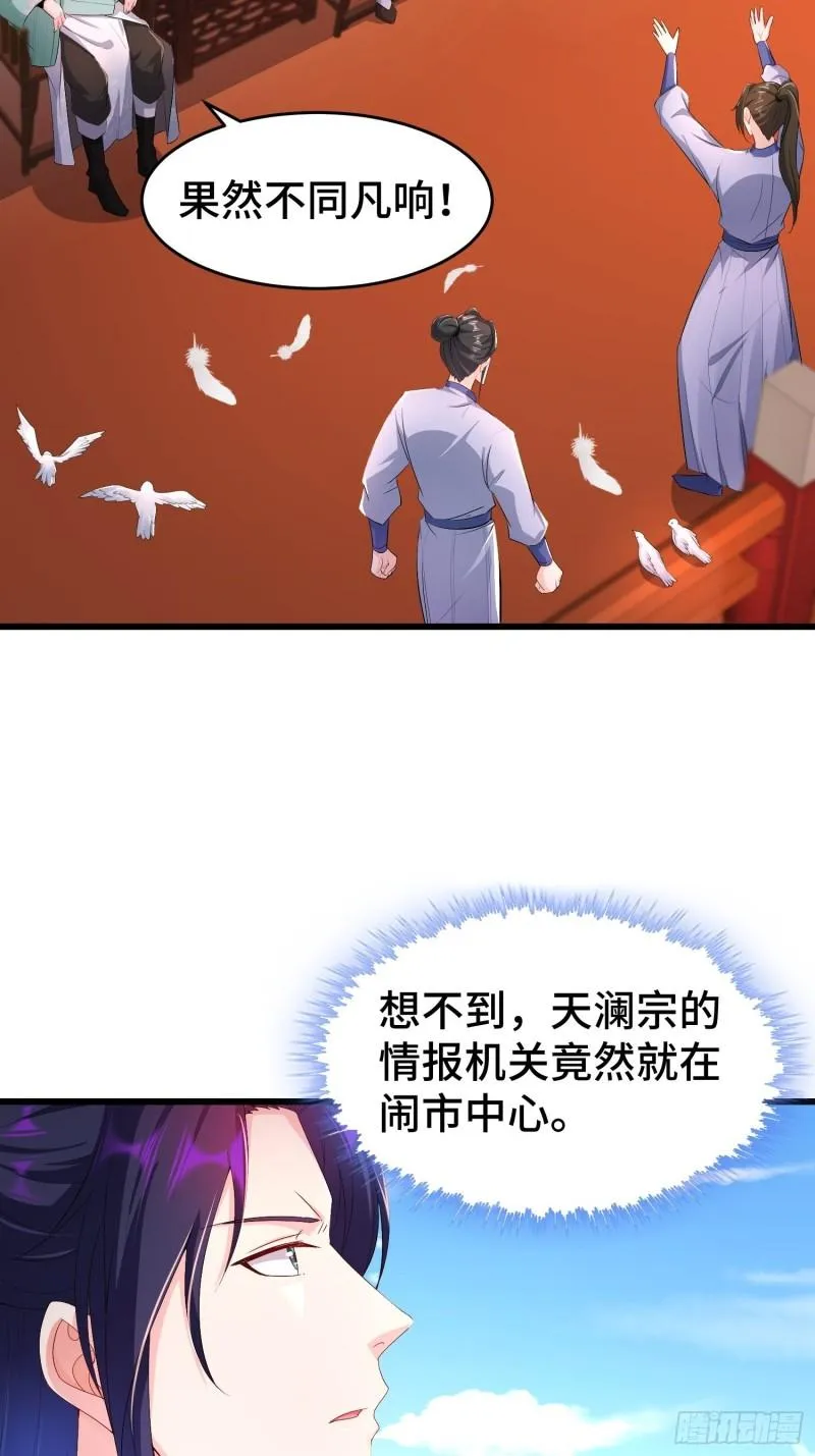 听风阁富婆？ 第20页