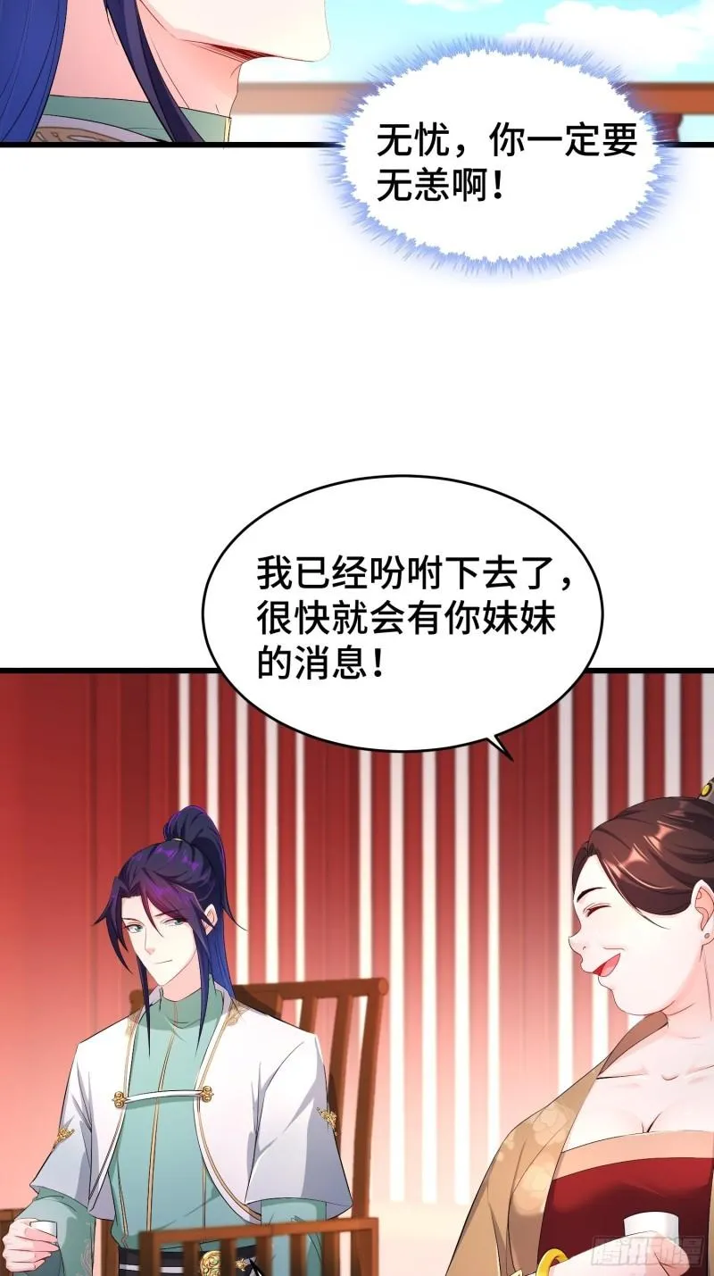 听风阁富婆？ 第21页