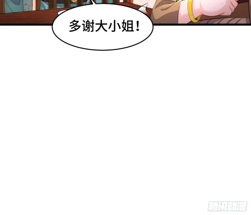听风阁富婆？ 第22页