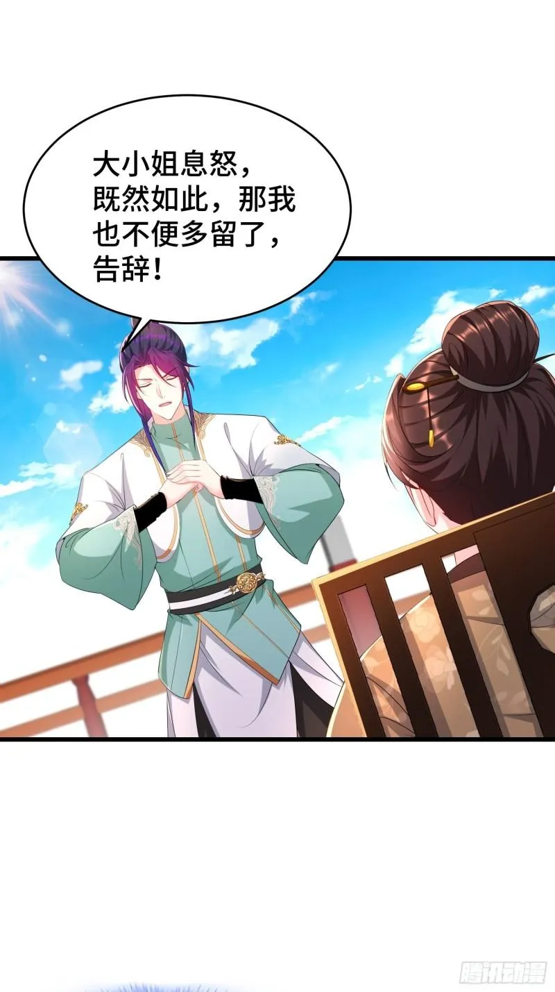 听风阁富婆？ 第24页