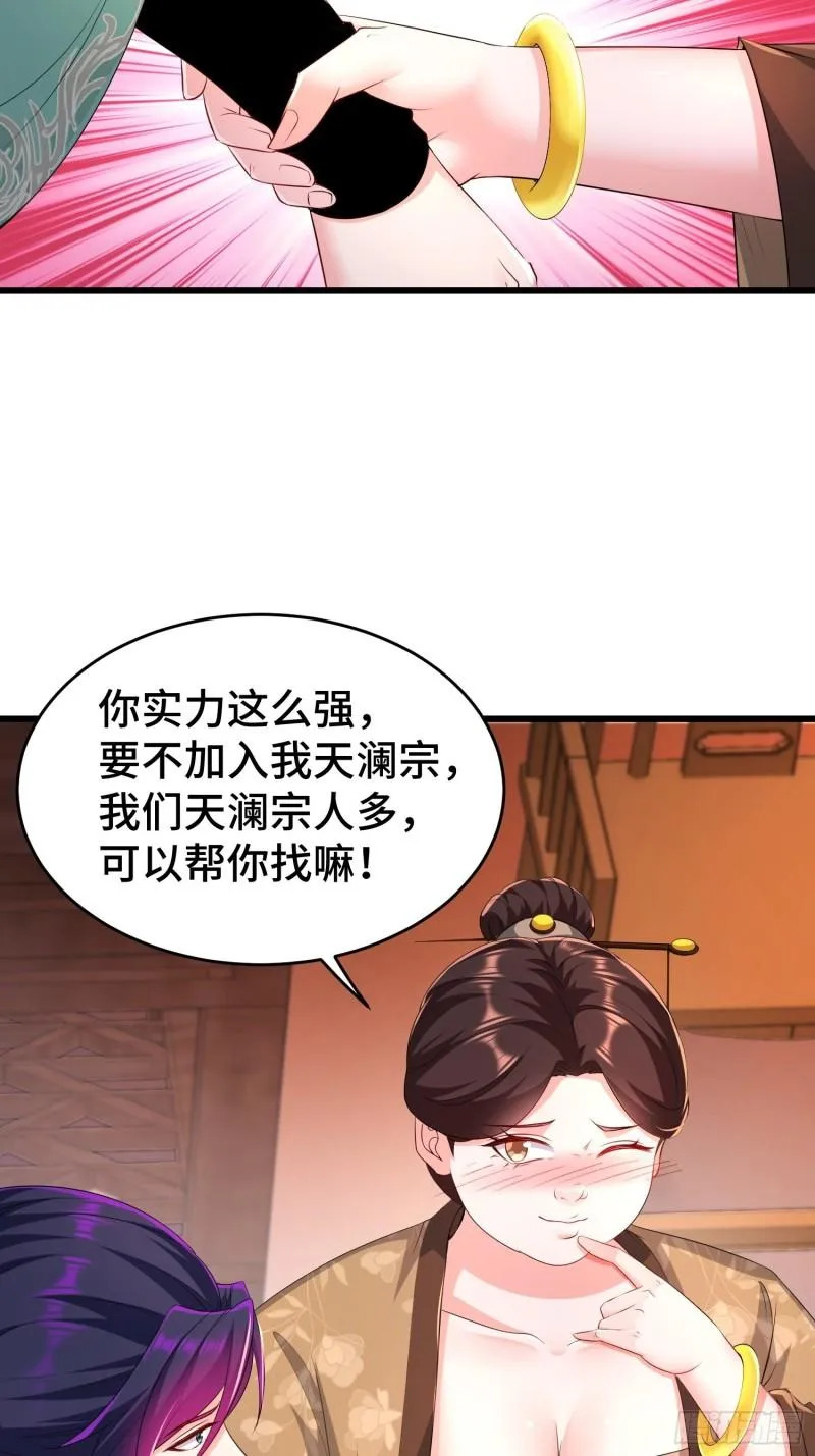 听风阁富婆？ 第26页
