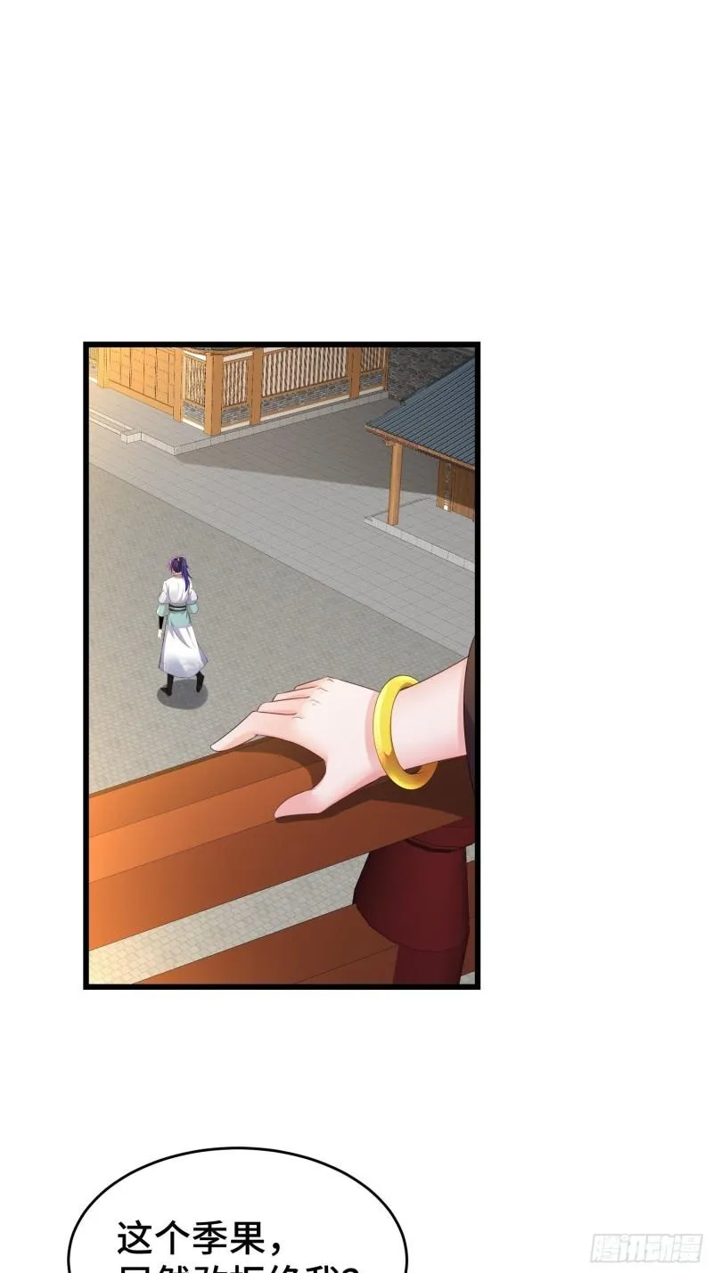 听风阁富婆？ 第28页