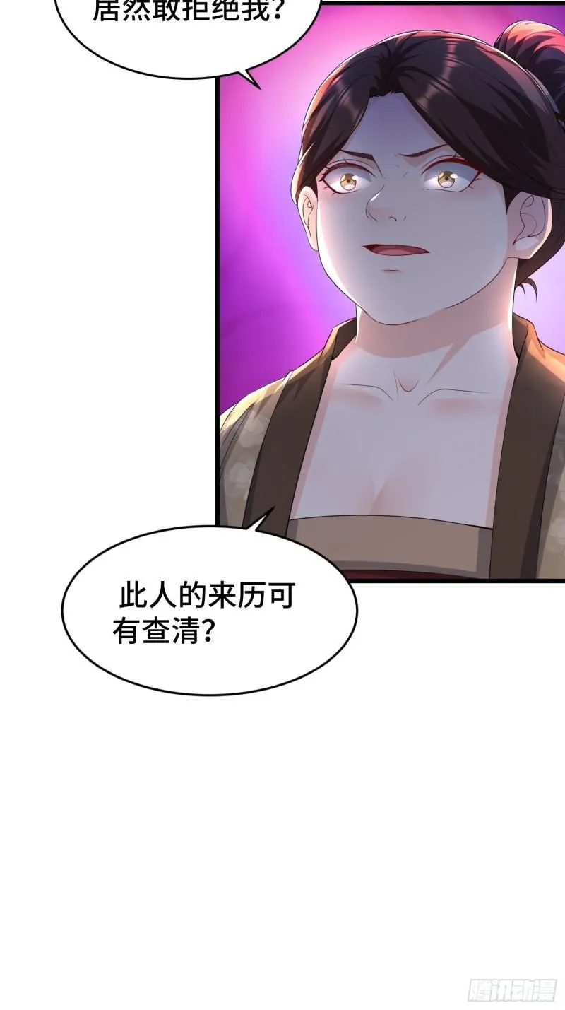 听风阁富婆？ 第29页