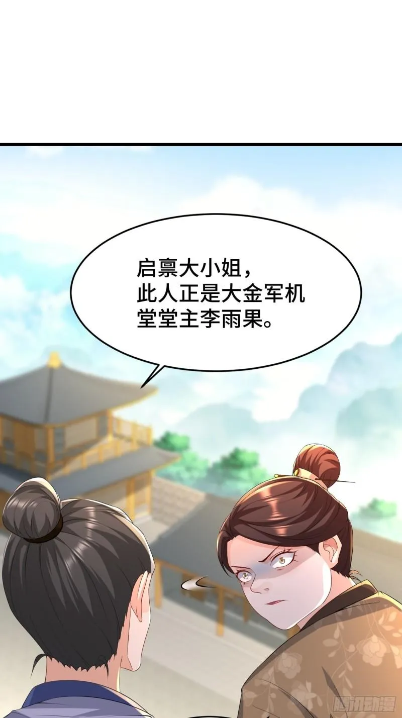 听风阁富婆？ 第30页