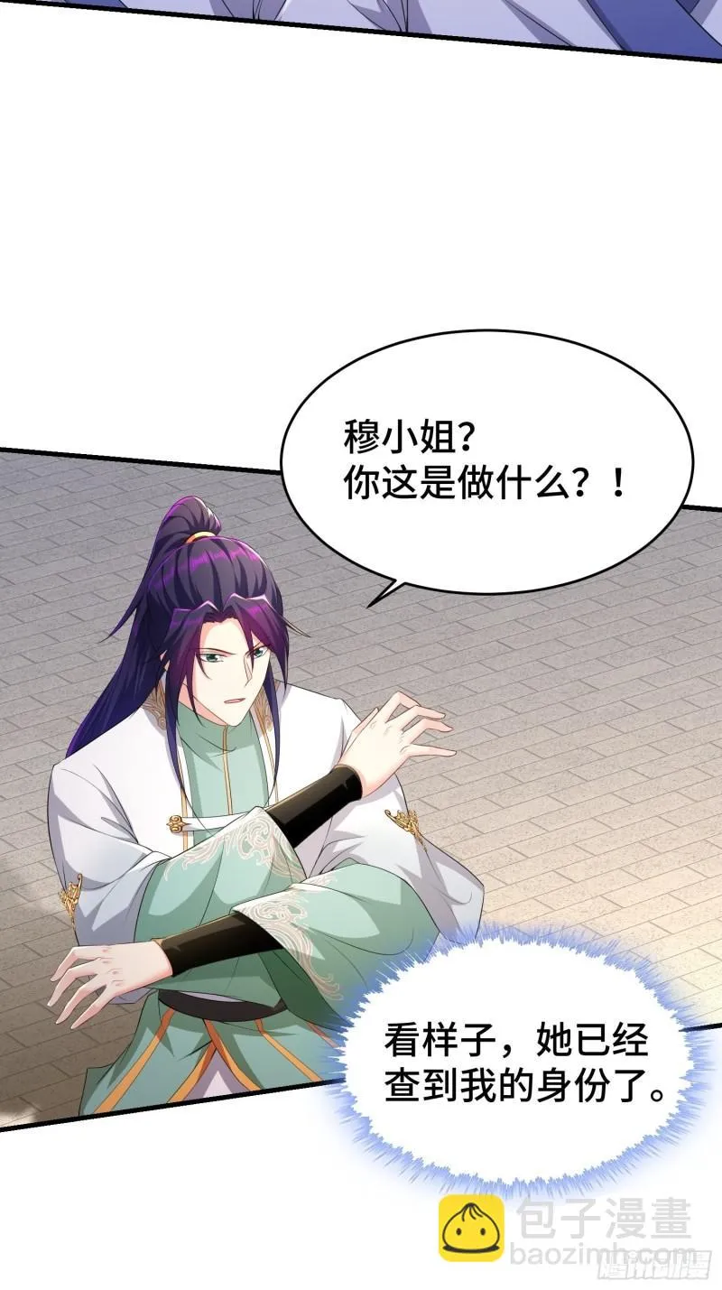 听风阁富婆？ 第40页