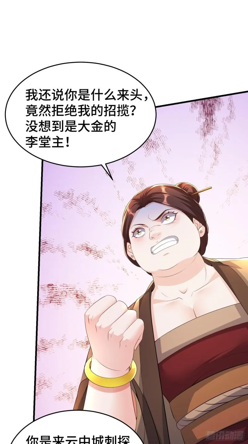 听风阁富婆？ 第41页