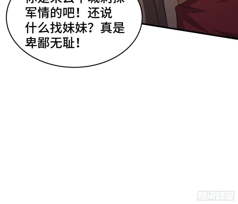 听风阁富婆？ 第42页