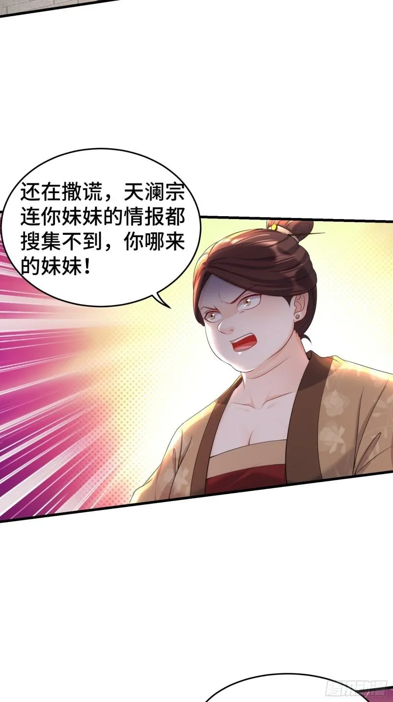 听风阁富婆？ 第44页