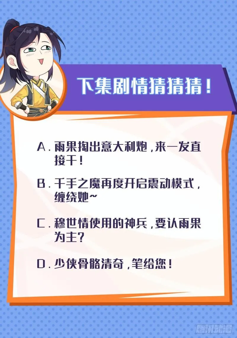 听风阁富婆？ 第49页