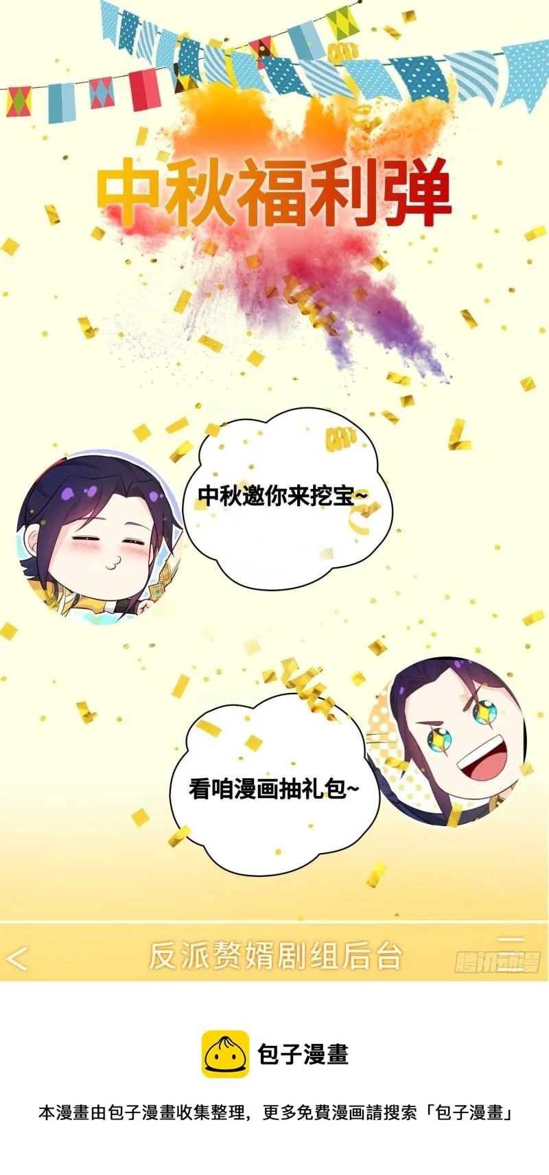 听风阁富婆？ 第50页
