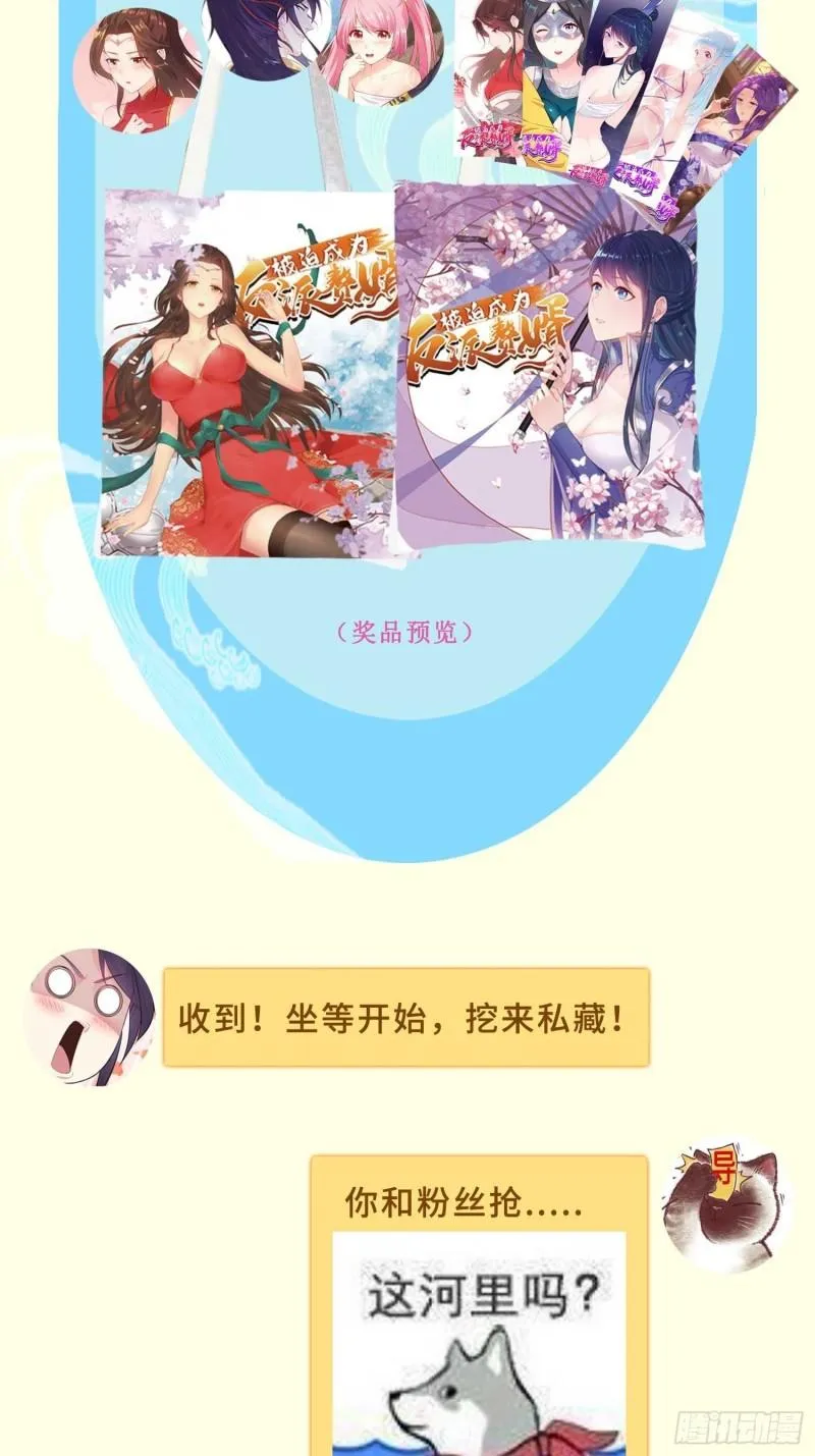 听风阁富婆？ 第54页
