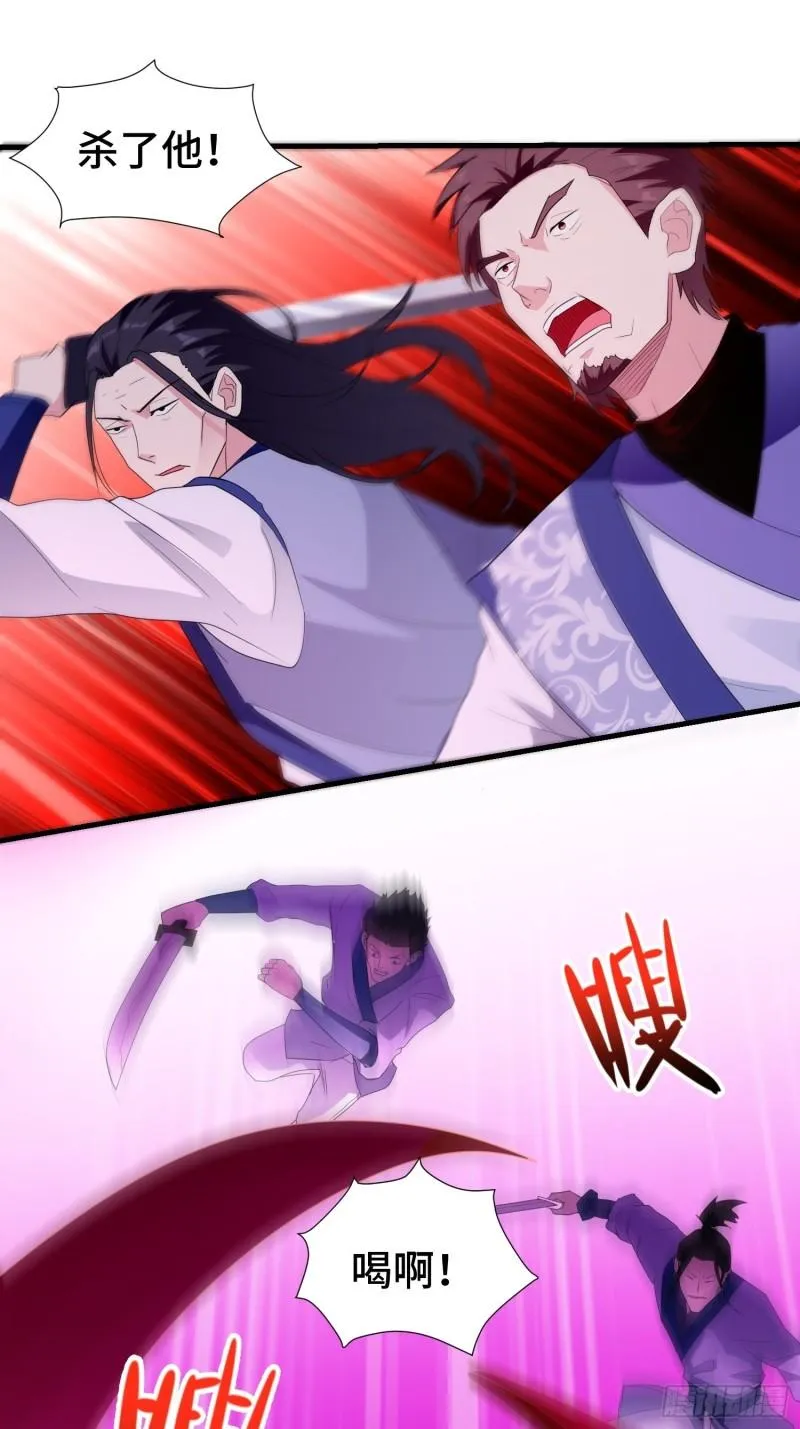 绝世宝刀 第3页