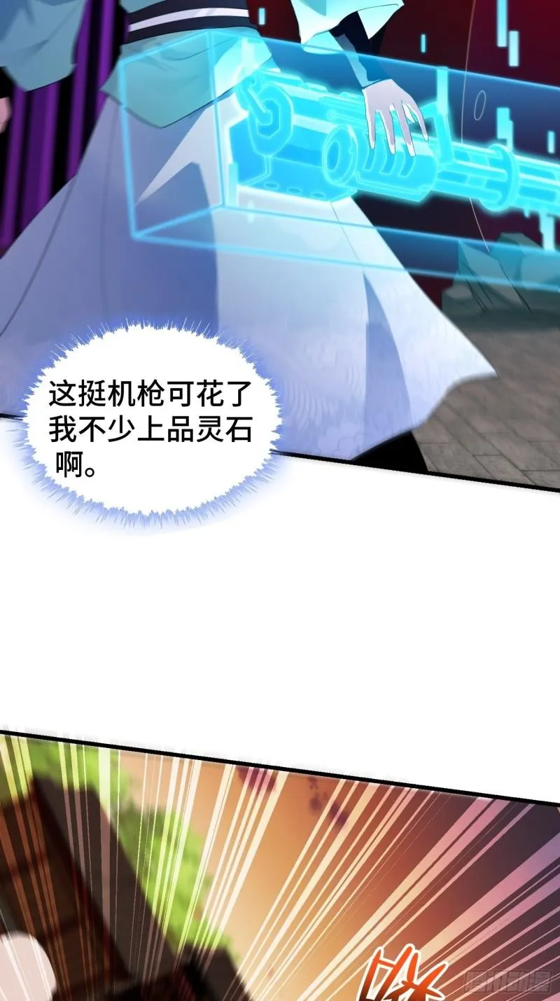 绝世宝刀 第5页